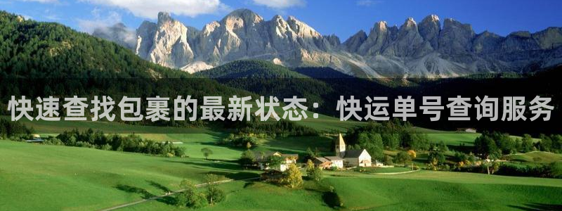 pc超凡国际怎么注册:快速查找包裹的