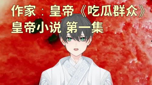 吃瓜发财系统小说,系统带我玩转娱乐圈