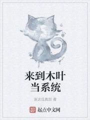 吃瓜发财系统小说,系统带我玩转娱乐圈