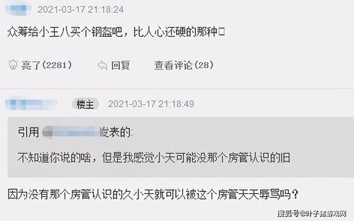 如何看待网民吃瓜,揭秘网民围观背后的心理与社会效应