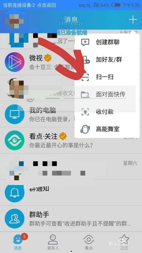 QQ群吃瓜扫码,一场网络社交的狂欢与反思”