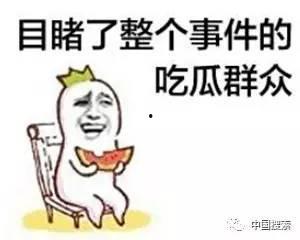 吃免费瓜群